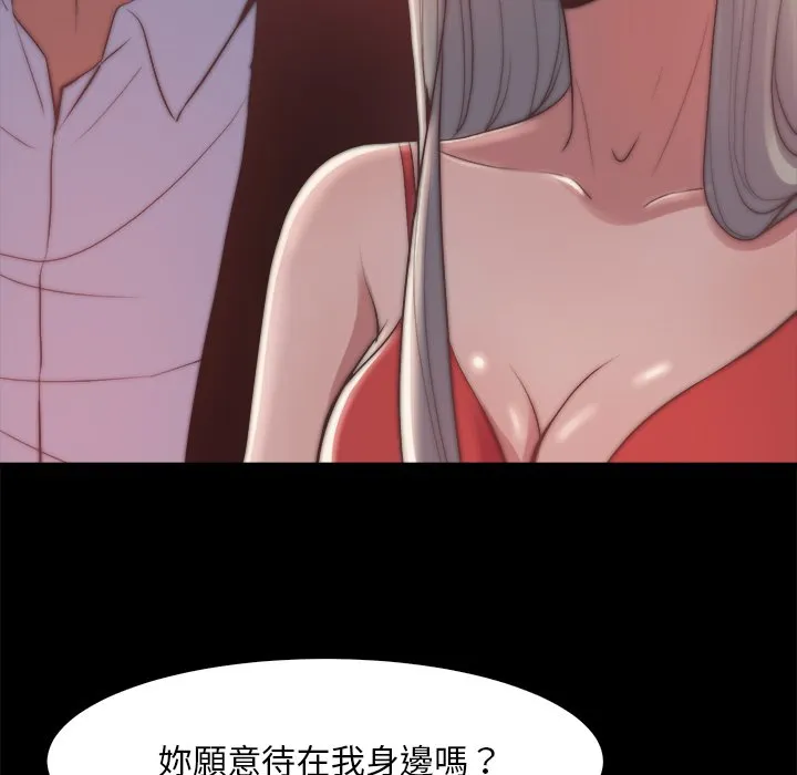 恶女 第27章 第88页