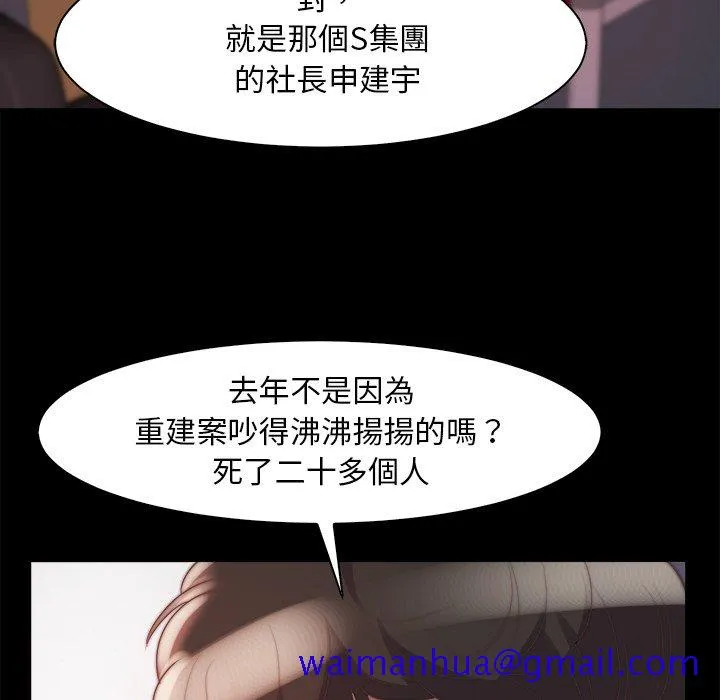 恶女 第27章 第31页