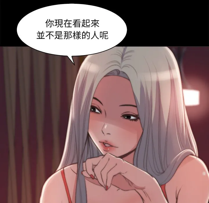 恶女 第27章 第77页