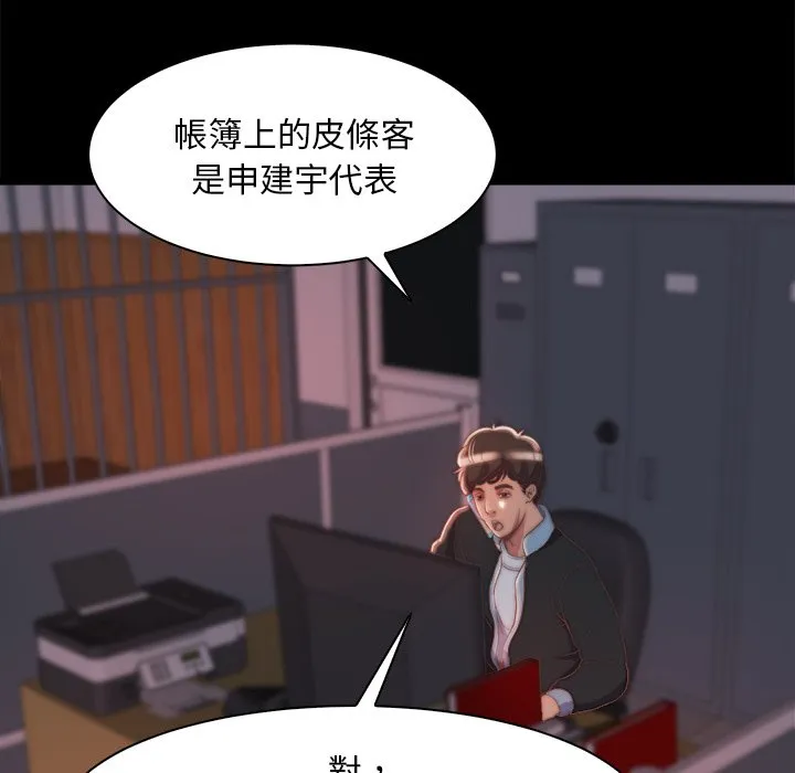 恶女 第27章 第30页