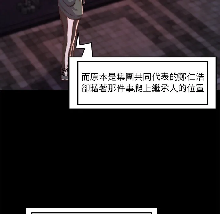 恶女 第27章 第34页