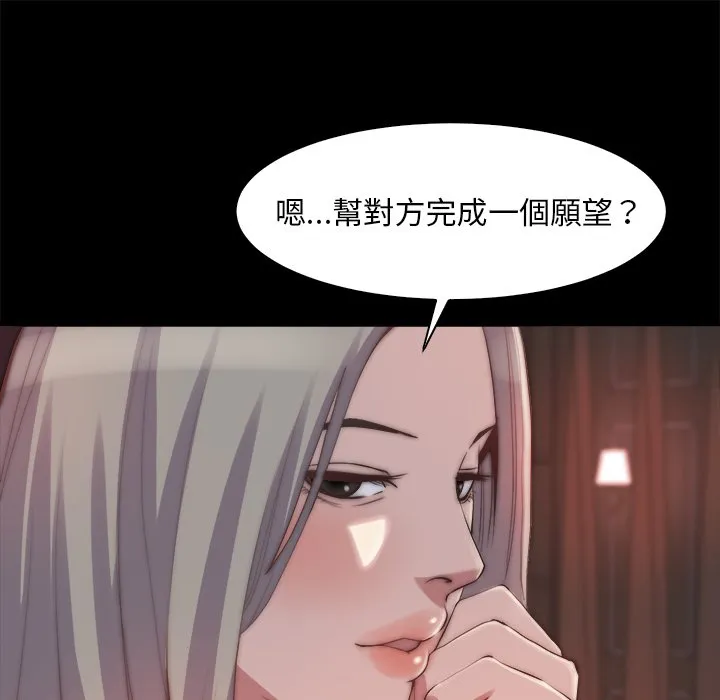 恶女 第27章 第9页