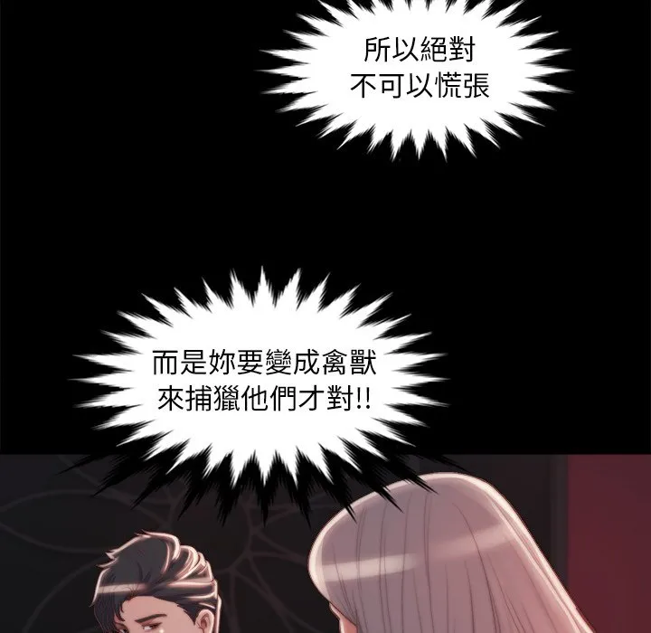 恶女 第27章 第75页