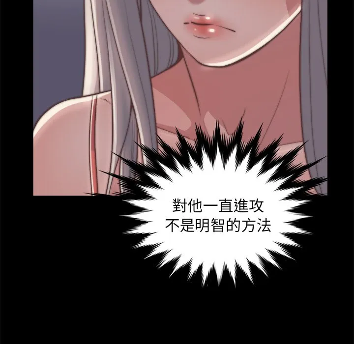 恶女 第27章 第70页