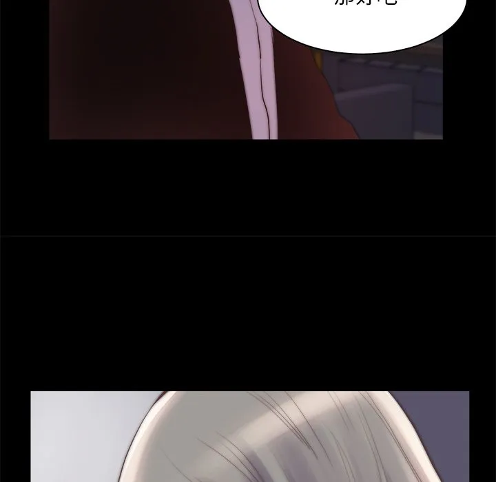 恶女 第27章 第106页