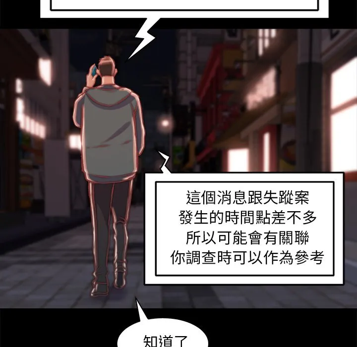 恶女 第27章 第42页