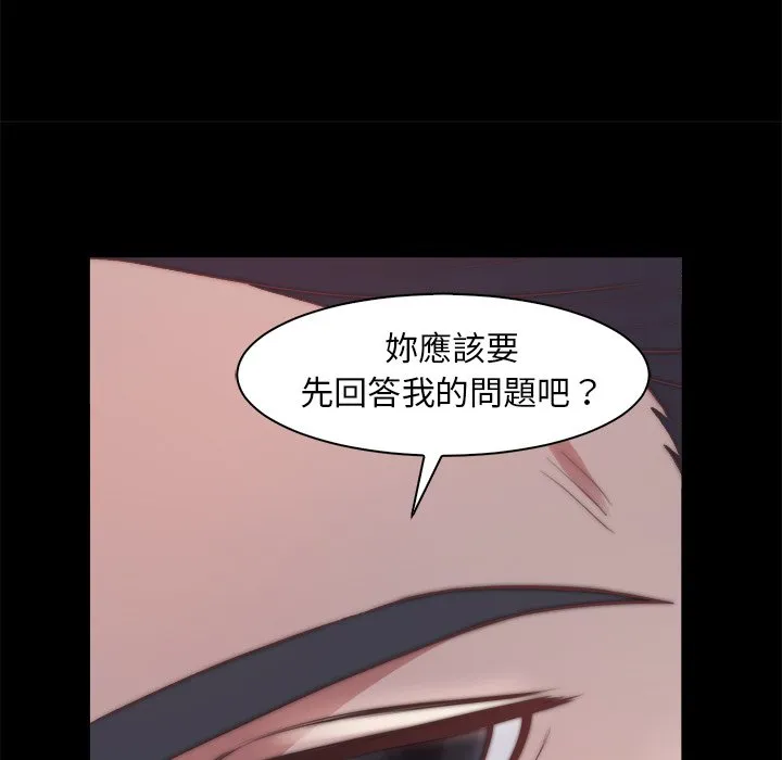 恶女 第27章 第67页