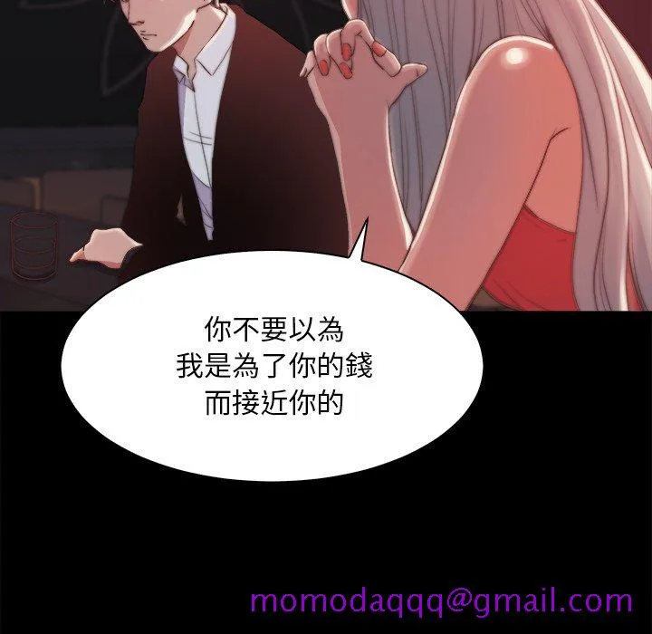 恶女 第27章 第76页