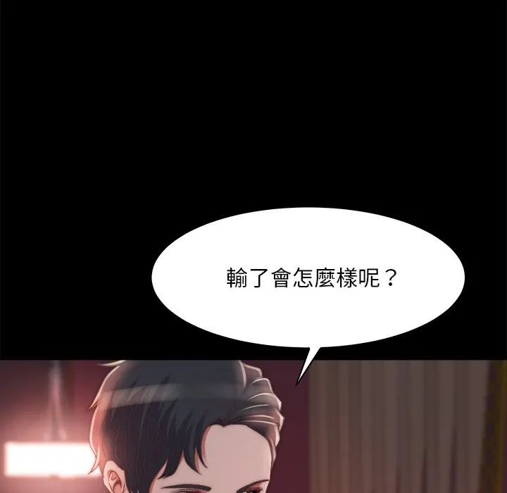 恶女 第27章 第7页