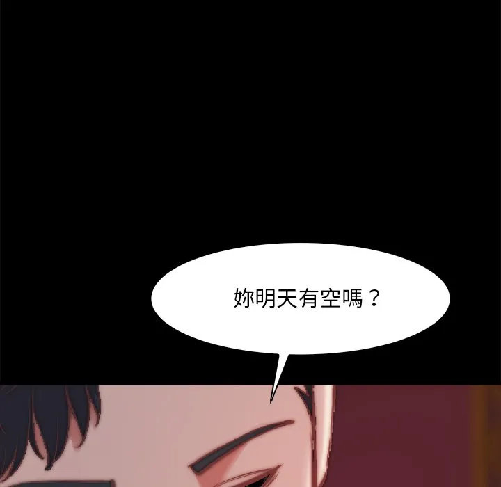 恶女 第27章 第101页