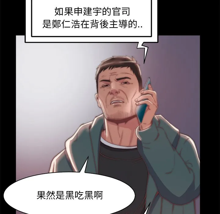 恶女 第27章 第35页