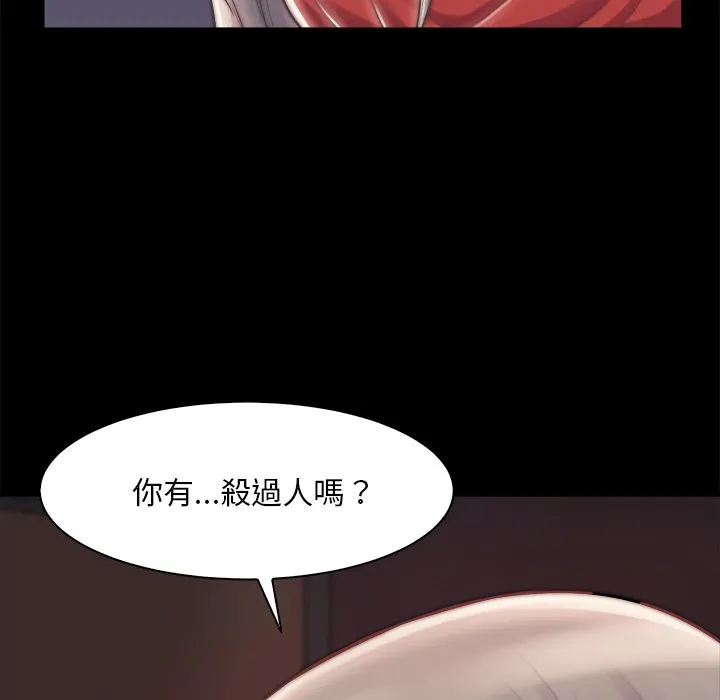 恶女 第27章 第108页