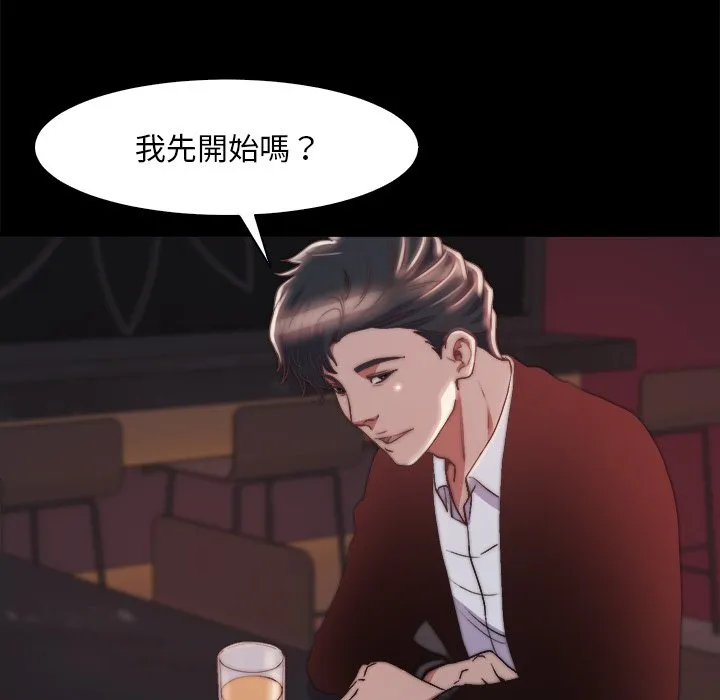 恶女 第27章 第47页