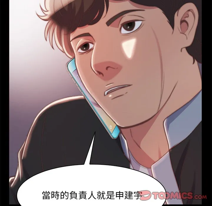 恶女 第27章 第32页