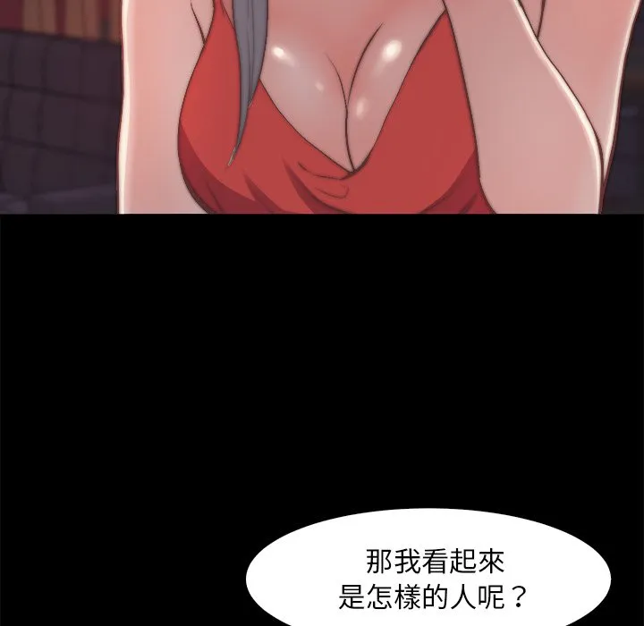 恶女 第27章 第78页