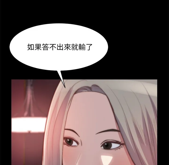 恶女 第27章 第5页