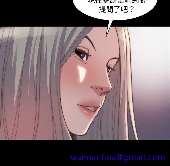 恶女 第27章 第81页
