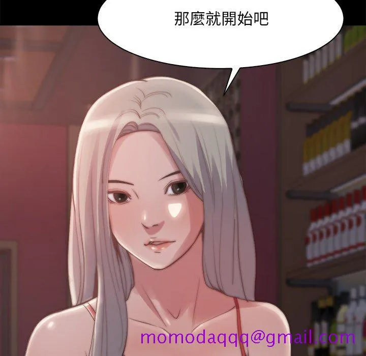 恶女 第27章 第16页
