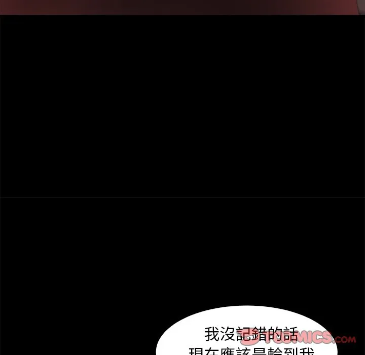 恶女 第27章 第80页