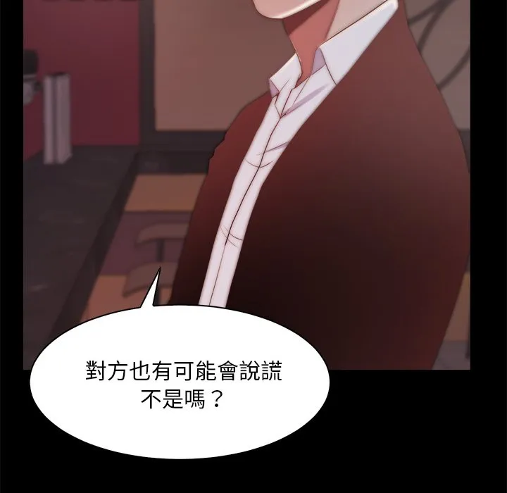 恶女 第27章 第13页