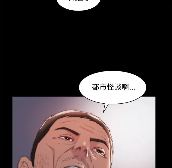 恶女 第27章 第43页