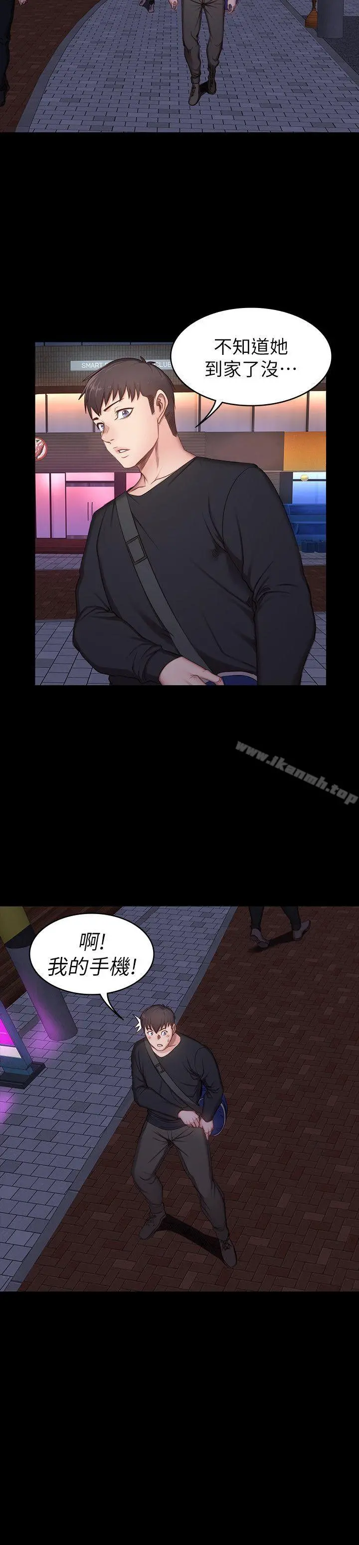 健身教练 第3话-你和那女生做了吗? 第20页