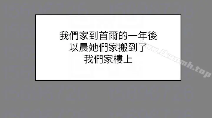 健身教练 第3话-你和那女生做了吗? 第7页