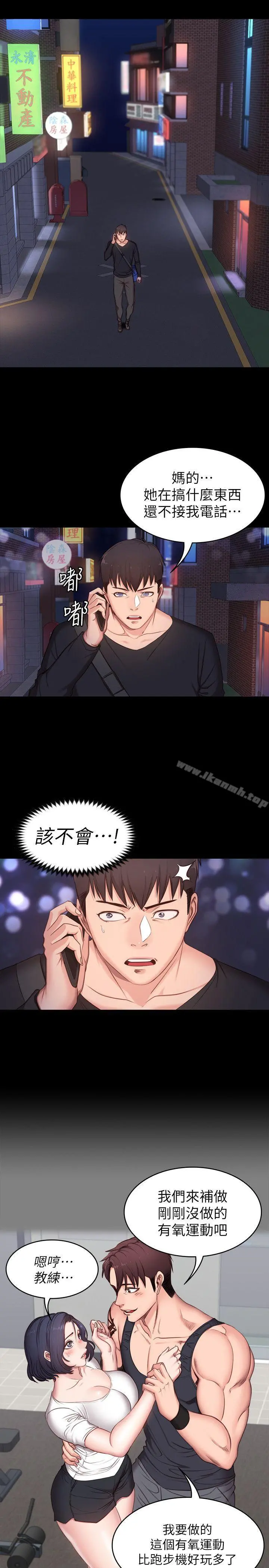 健身教练 第2话-藉由上课的身体接触 第38页