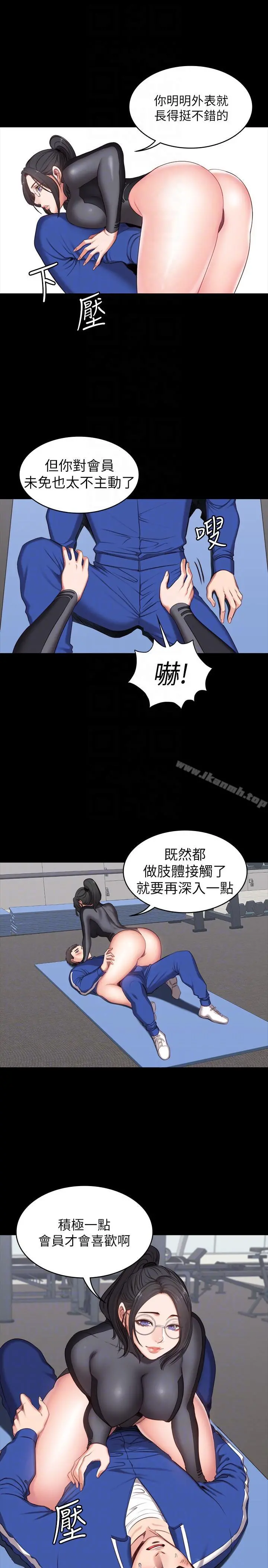 健身教练 第2话-藉由上课的身体接触 第27页