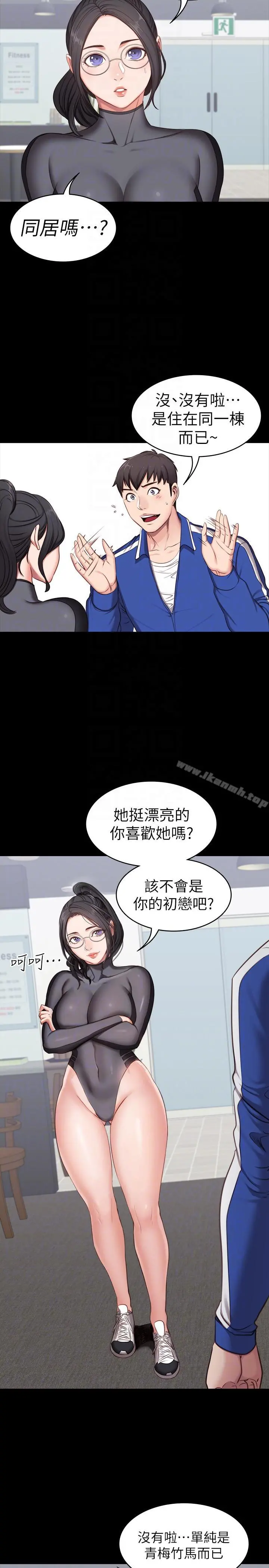 健身教练 第2话-藉由上课的身体接触 第35页