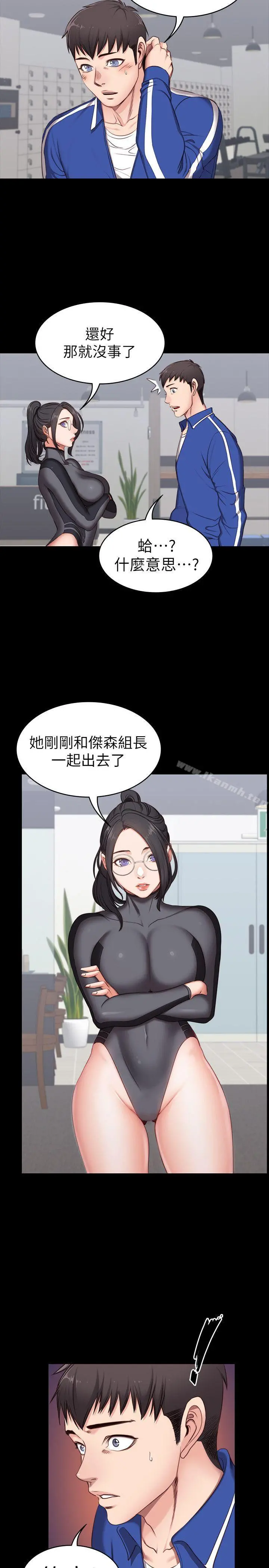 健身教练 第2话-藉由上课的身体接触 第36页