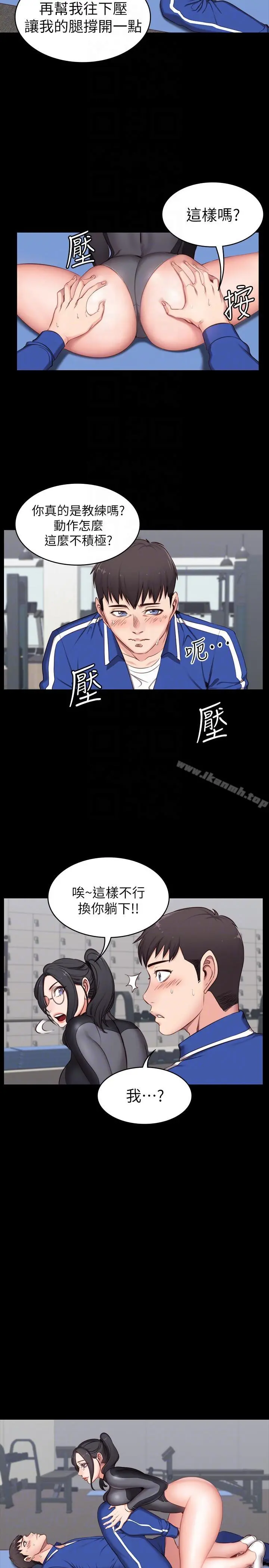 健身教练 第2话-藉由上课的身体接触 第25页