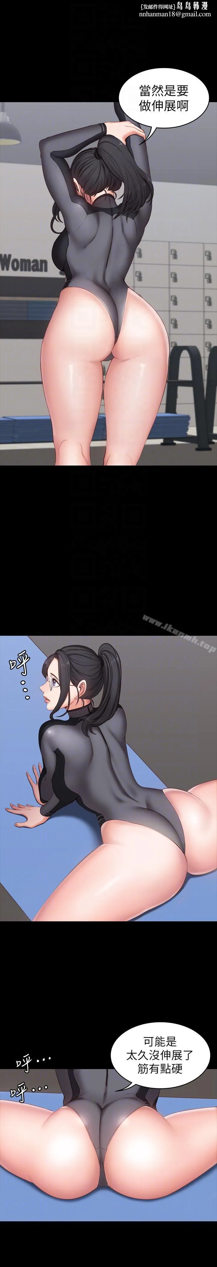 健身教练 第2话-藉由上课的身体接触 第23页
