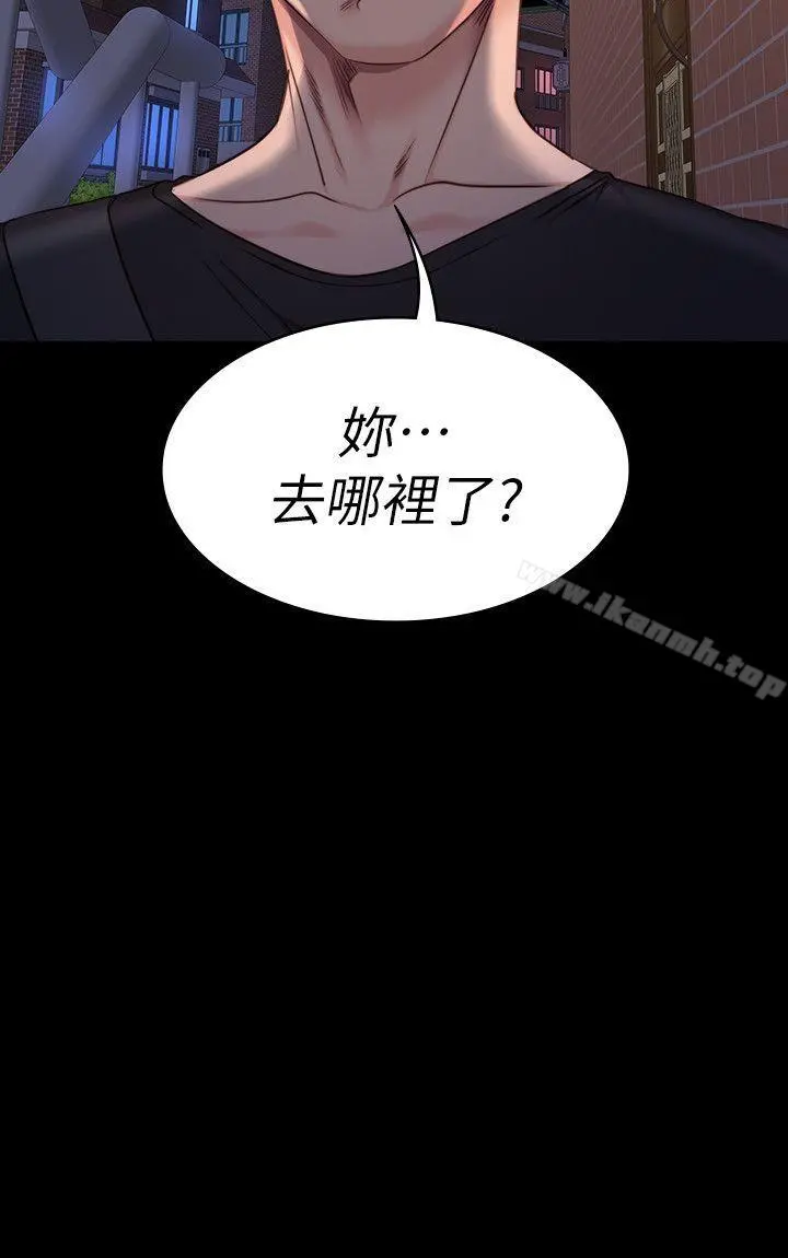 健身教练 第2话-藉由上课的身体接触 第44页