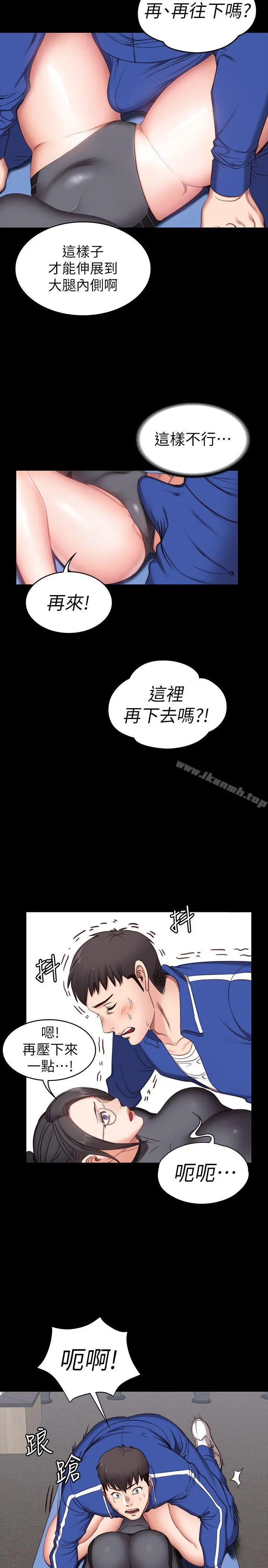 健身教练 第2话-藉由上课的身体接触 第32页