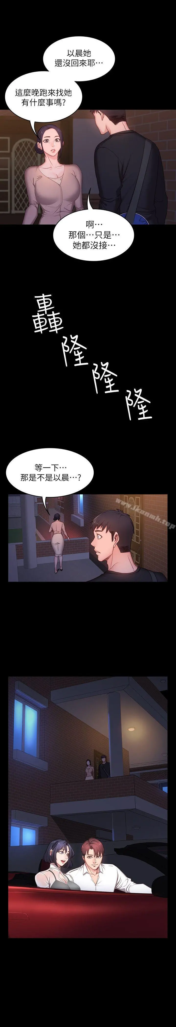 健身教练 第2话-藉由上课的身体接触 第41页