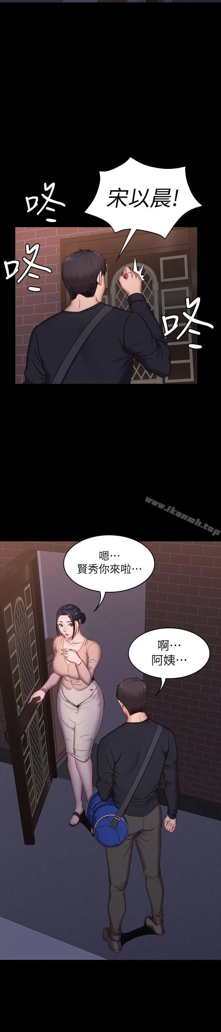 健身教练 第2话-藉由上课的身体接触 第40页