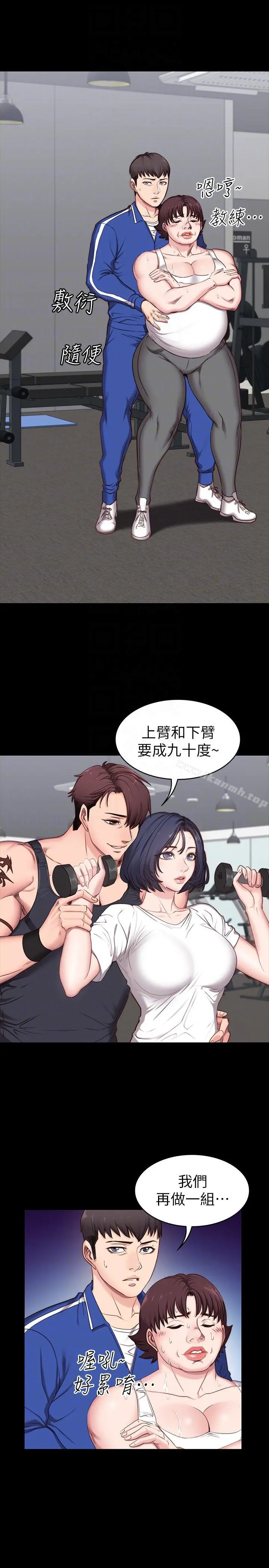 健身教练 第2话-藉由上课的身体接触 第13页