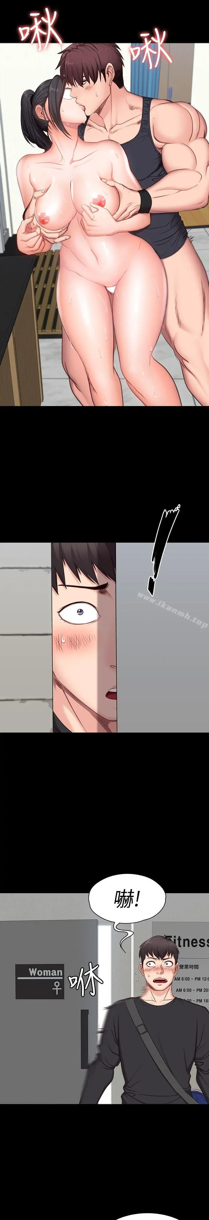 健身教练 第3话-你和那女生做了吗? 第26页