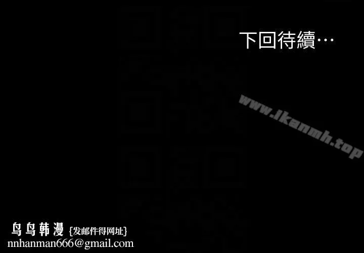 健身教练 第3话-你和那女生做了吗? 第31页