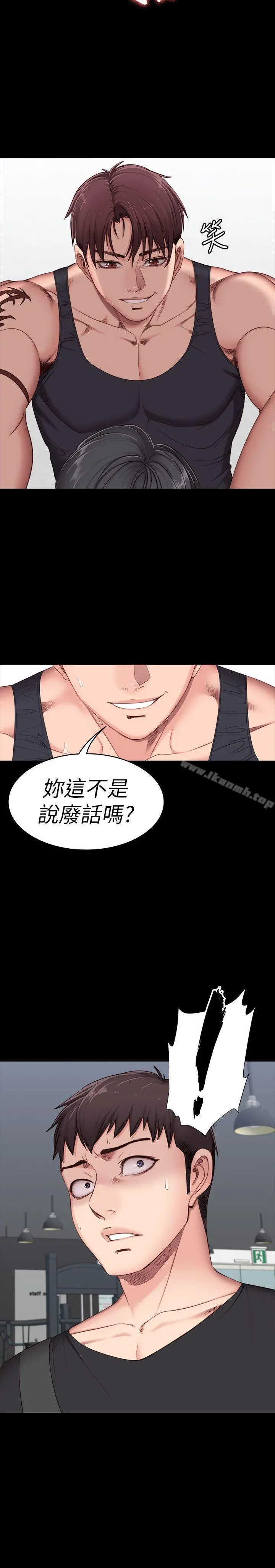 健身教练 第3话-你和那女生做了吗? 第30页