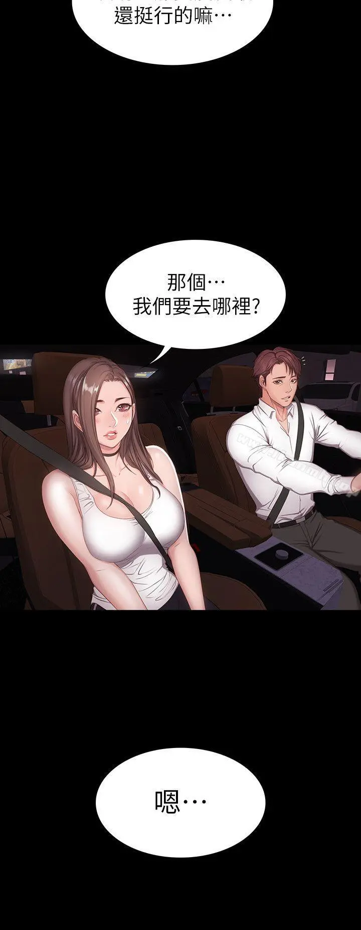 健身教练 第1话-健身房的销售秘诀 第28页