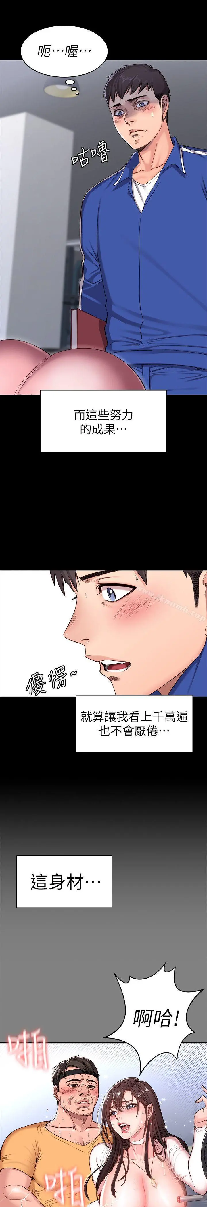 健身教练 第1话-健身房的销售秘诀 第7页