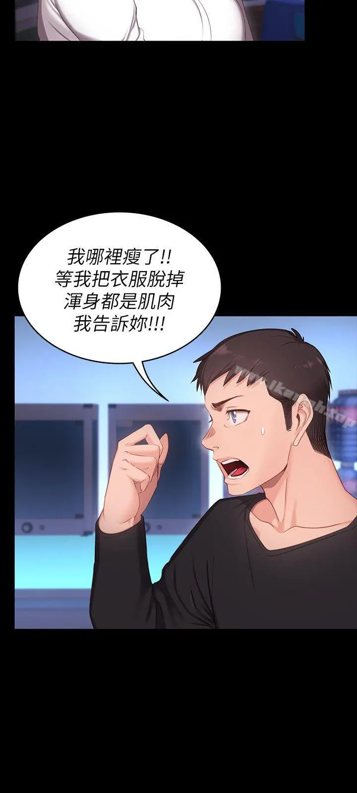 健身教练 第1话-健身房的销售秘诀 第31页