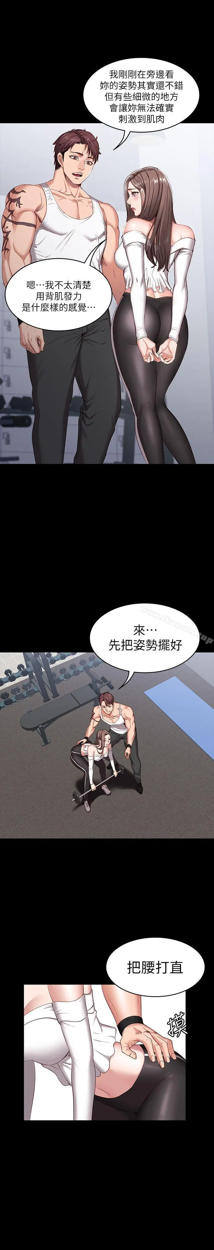 健身教练 第1话-健身房的销售秘诀 第12页