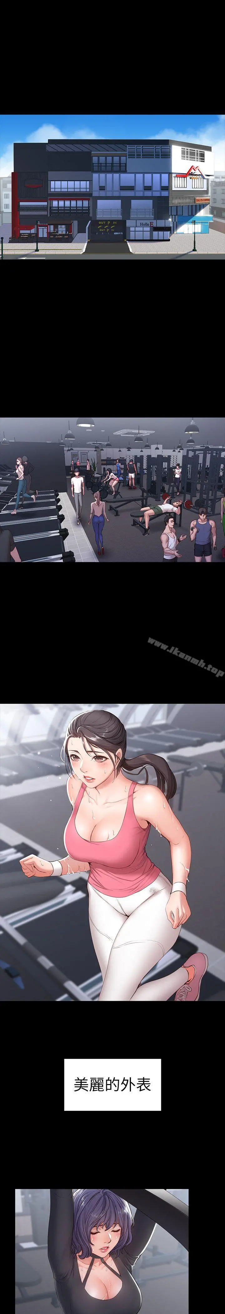 健身教练 第1话-健身房的销售秘诀 第2页