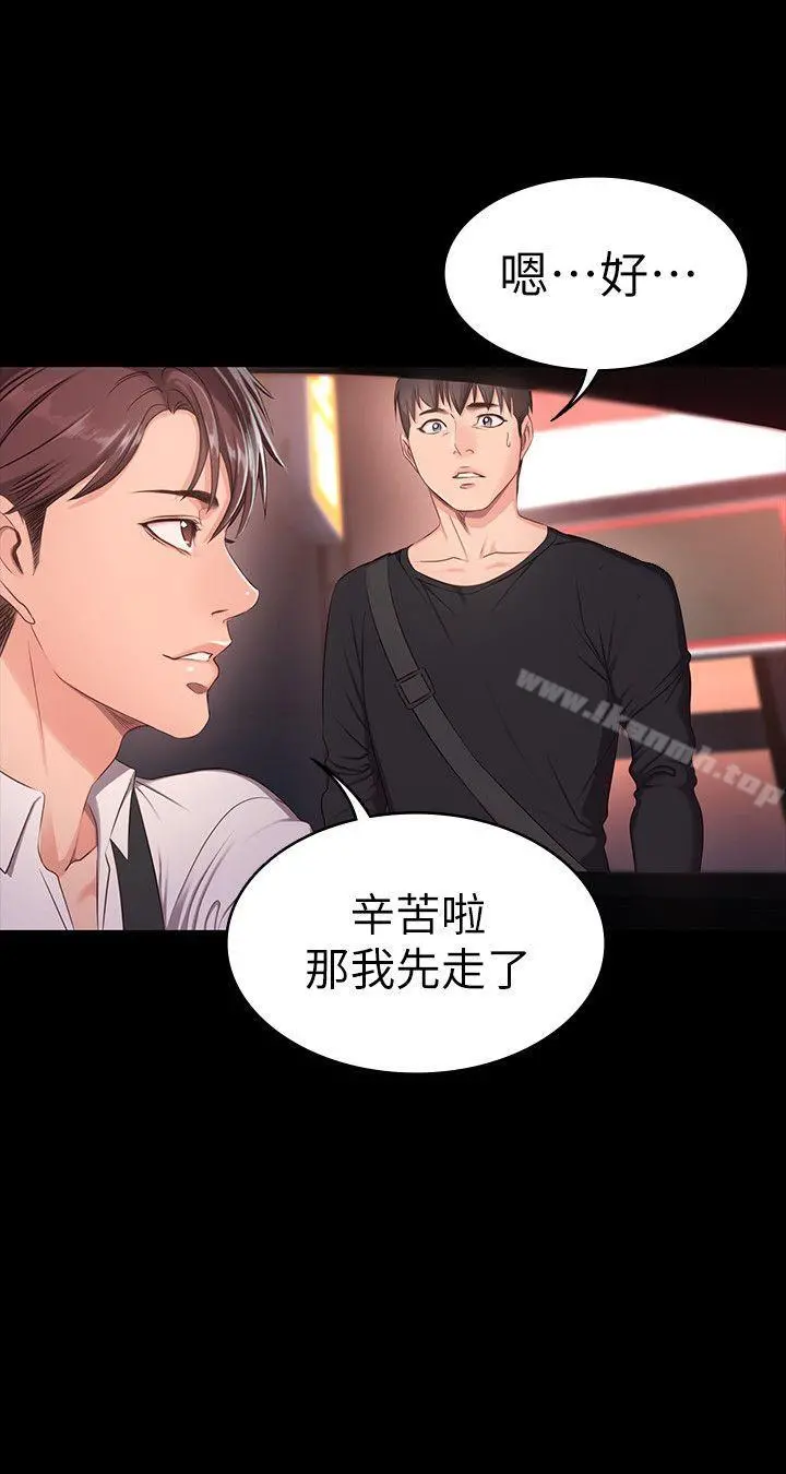 健身教练 第1话-健身房的销售秘诀 第19页