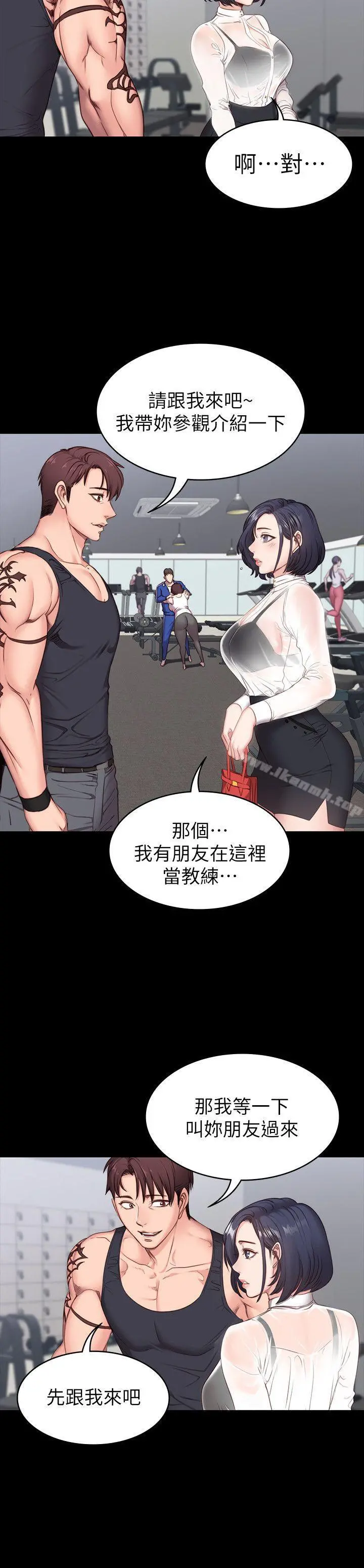 健身教练 第1话-健身房的销售秘诀 第60页