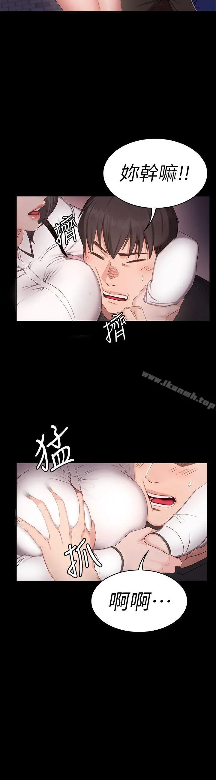 健身教练 第1话-健身房的销售秘诀 第22页