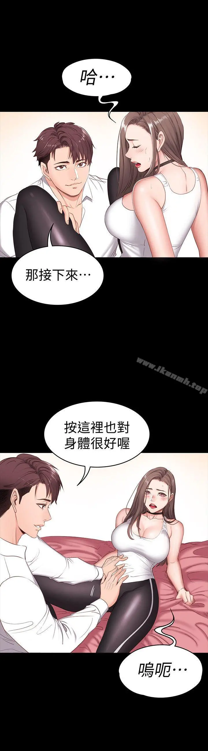 健身教练 第1话-健身房的销售秘诀 第41页